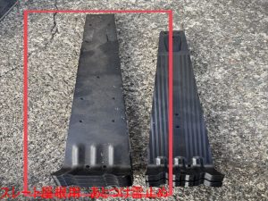 スレート屋根用　あとつけ雪止め